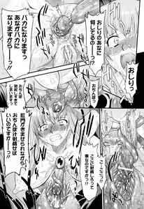 Page 148 of Angelic Desire - preview thumbnail