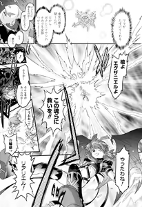 Page 184 of Angelic Desire - preview thumbnail