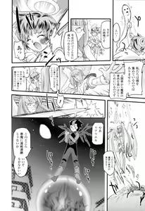 Page 9 of Angelic Desire - preview thumbnail