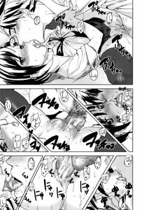 Page 116 of Illusion Girls - preview thumbnail