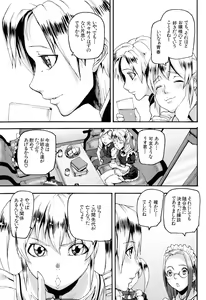 Page 164 of Illusion Girls - preview thumbnail