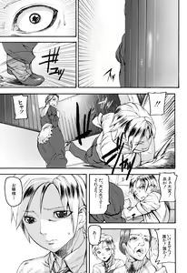 Page 180 of Illusion Girls - preview thumbnail