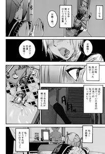 Page 183 of Illusion Girls - preview thumbnail