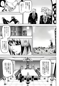 Page 188 of Illusion Girls - preview thumbnail