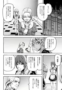 Page 199 of Illusion Girls - preview thumbnail