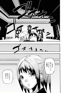 Page 206 of Illusion Girls - preview thumbnail