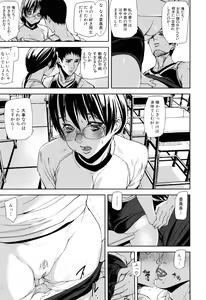 Page 50 of Illusion Girls - preview thumbnail