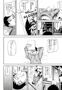 Page 61 of Illusion Girls - preview thumbnail
