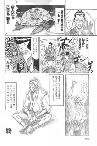 Page 106 of Men's Dolphin Vol 12 2000-08-01 - preview thumbnail