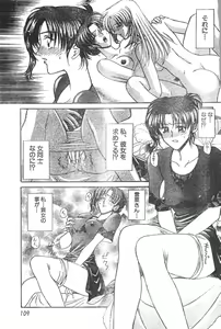 Page 109 of Men's Dolphin Vol 12 2000-08-01 - preview thumbnail