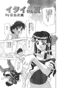 Page 123 of Men's Dolphin Vol 12 2000-08-01 - preview thumbnail