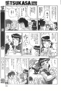 Page 125 of Men's Dolphin Vol 12 2000-08-01 - preview thumbnail