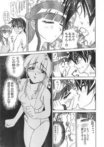 Page 13 of Men's Dolphin Vol 12 2000-08-01 - preview thumbnail