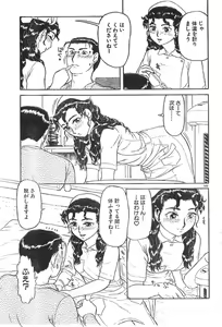 Page 145 of Men's Dolphin Vol 12 2000-08-01 - preview thumbnail