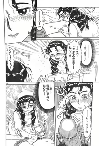 Page 148 of Men's Dolphin Vol 12 2000-08-01 - preview thumbnail
