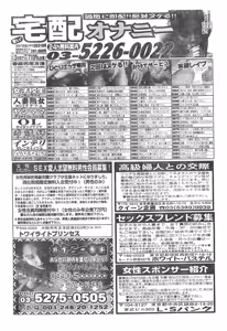 Page 188 of Men's Dolphin Vol 12 2000-08-01 - preview thumbnail