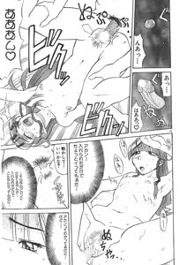 Page 19 of Men's Dolphin Vol 12 2000-08-01 - preview thumbnail