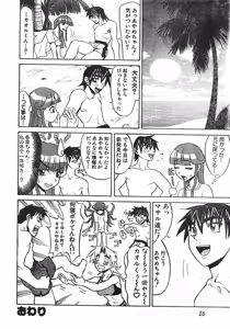 Page 26 of Men's Dolphin Vol 12 2000-08-01 - preview thumbnail