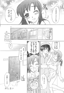 Page 42 of Men's Dolphin Vol 12 2000-08-01 - preview thumbnail