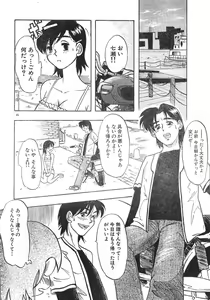 Page 46 of Men's Dolphin Vol 12 2000-08-01 - preview thumbnail