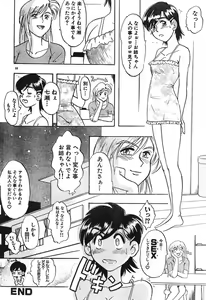 Page 58 of Men's Dolphin Vol 12 2000-08-01 - preview thumbnail