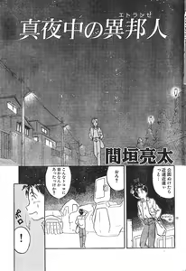 Page 59 of Men's Dolphin Vol 12 2000-08-01 - preview thumbnail