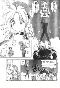 Page 61 of Men's Dolphin Vol 12 2000-08-01 - preview thumbnail