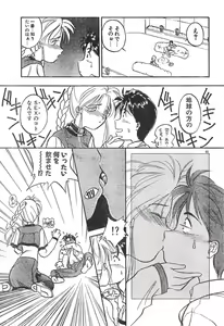 Page 65 of Men's Dolphin Vol 12 2000-08-01 - preview thumbnail