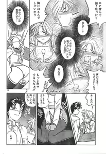 Page 70 of Men's Dolphin Vol 12 2000-08-01 - preview thumbnail