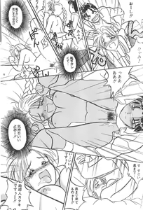 Page 72 of Men's Dolphin Vol 12 2000-08-01 - preview thumbnail