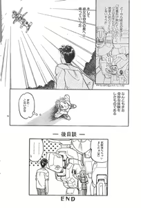 Page 74 of Men's Dolphin Vol 12 2000-08-01 - preview thumbnail