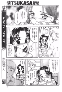 Page 79 of Men's Dolphin Vol 12 2000-08-01 - preview thumbnail
