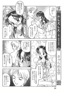 Page 80 of Men's Dolphin Vol 12 2000-08-01 - preview thumbnail