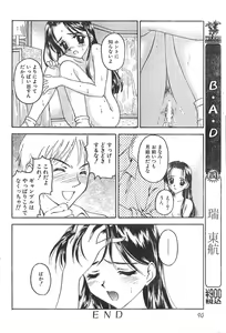 Page 90 of Men's Dolphin Vol 12 2000-08-01 - preview thumbnail
