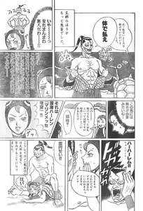Page 93 of Men's Dolphin Vol 12 2000-08-01 - preview thumbnail