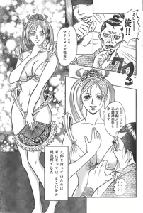 Page 95 of Men's Dolphin Vol 12 2000-08-01 - preview thumbnail