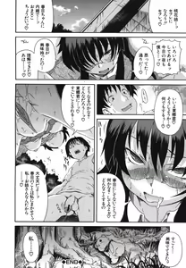 Page 115 of Kyoumi Ari - preview thumbnail