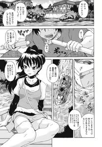 Page 116 of Kyoumi Ari - preview thumbnail