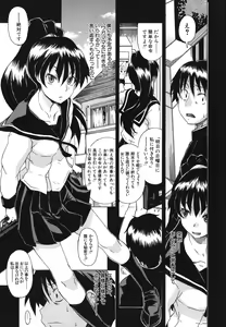 Page 118 of Kyoumi Ari - preview thumbnail