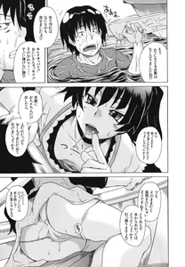 Page 124 of Kyoumi Ari - preview thumbnail