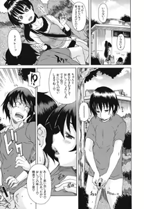 Page 128 of Kyoumi Ari - preview thumbnail