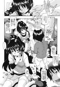 Page 133 of Kyoumi Ari - preview thumbnail
