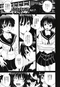 Page 144 of Kyoumi Ari - preview thumbnail