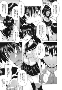 Page 170 of Kyoumi Ari - preview thumbnail