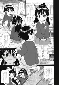 Page 172 of Kyoumi Ari - preview thumbnail