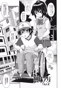 Page 174 of Kyoumi Ari - preview thumbnail