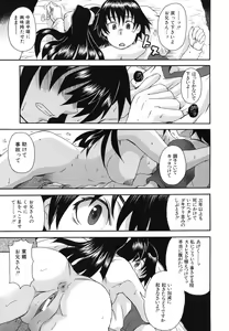 Page 186 of Kyoumi Ari - preview thumbnail
