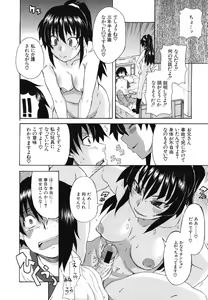 Page 191 of Kyoumi Ari - preview thumbnail
