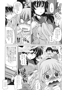 Page 205 of Kyoumi Ari - preview thumbnail
