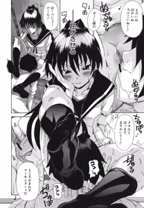 Page 37 of Kyoumi Ari - preview thumbnail